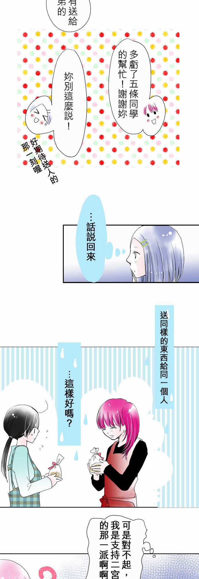 我的汪汪男友第19话图