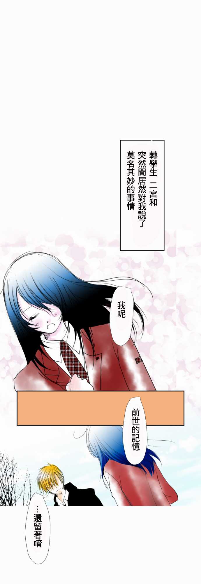 我的汪汪男友第2话图