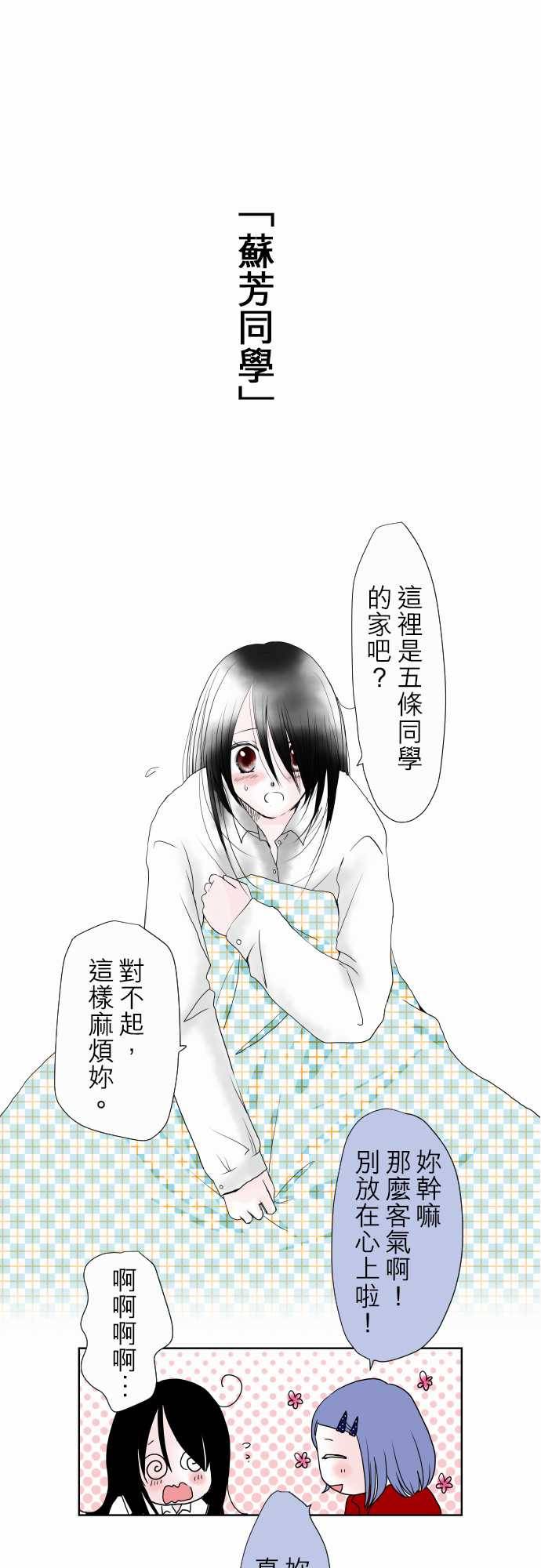 我的汪汪男友第24话图