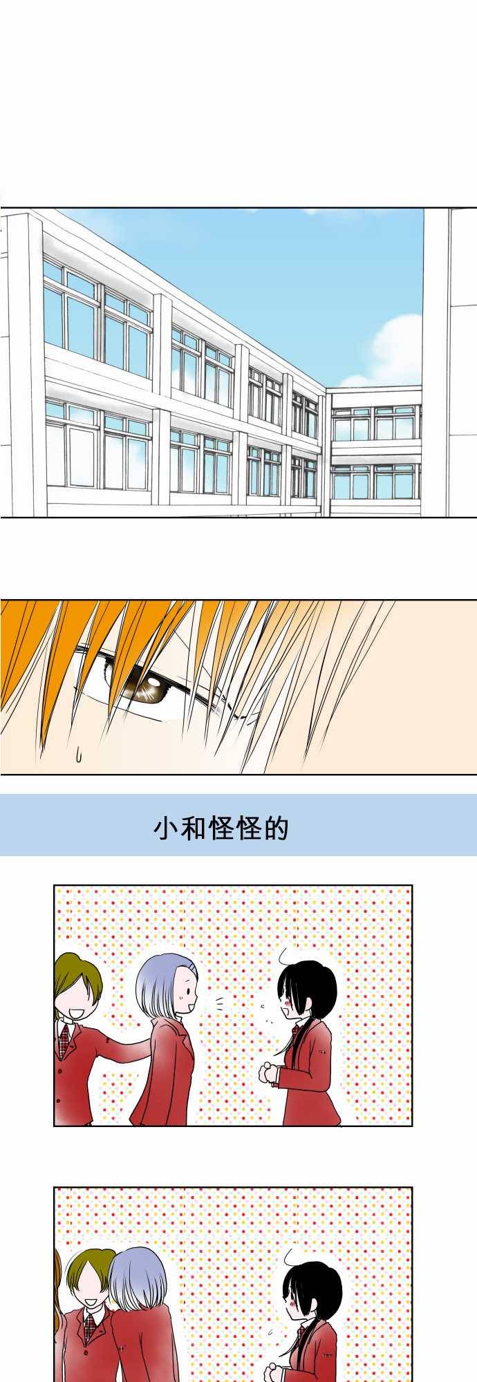 我的汪汪男友第24话图