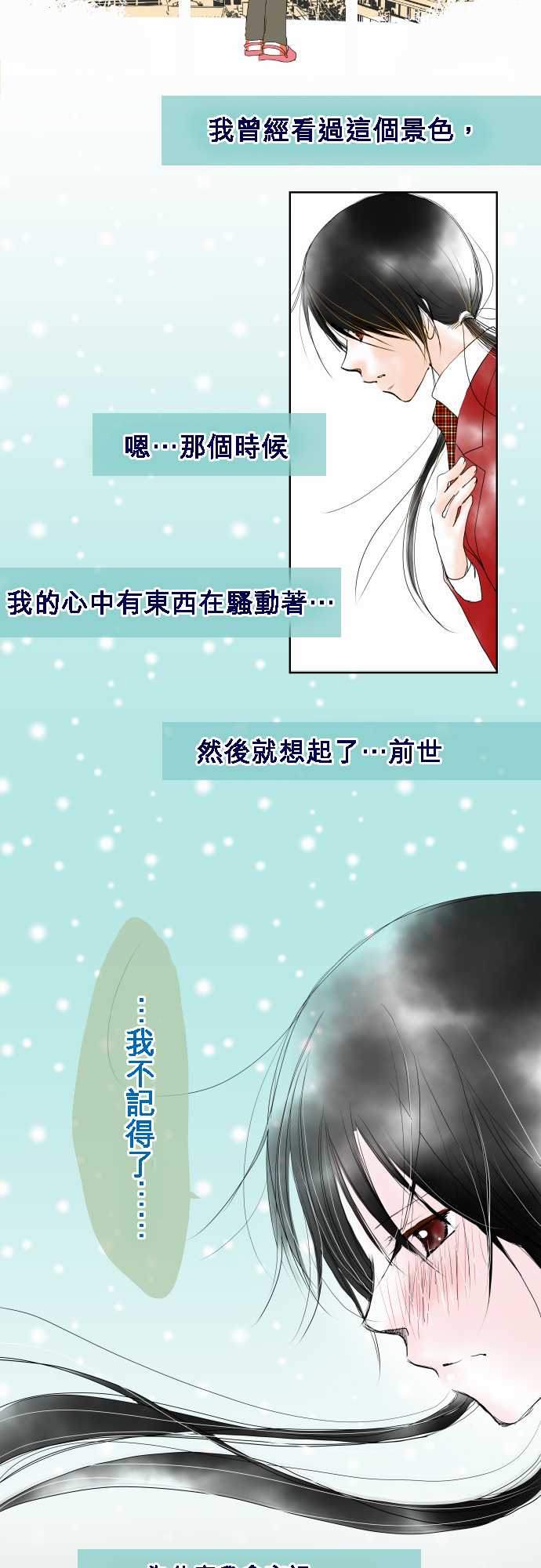 我的汪汪男友第26话图