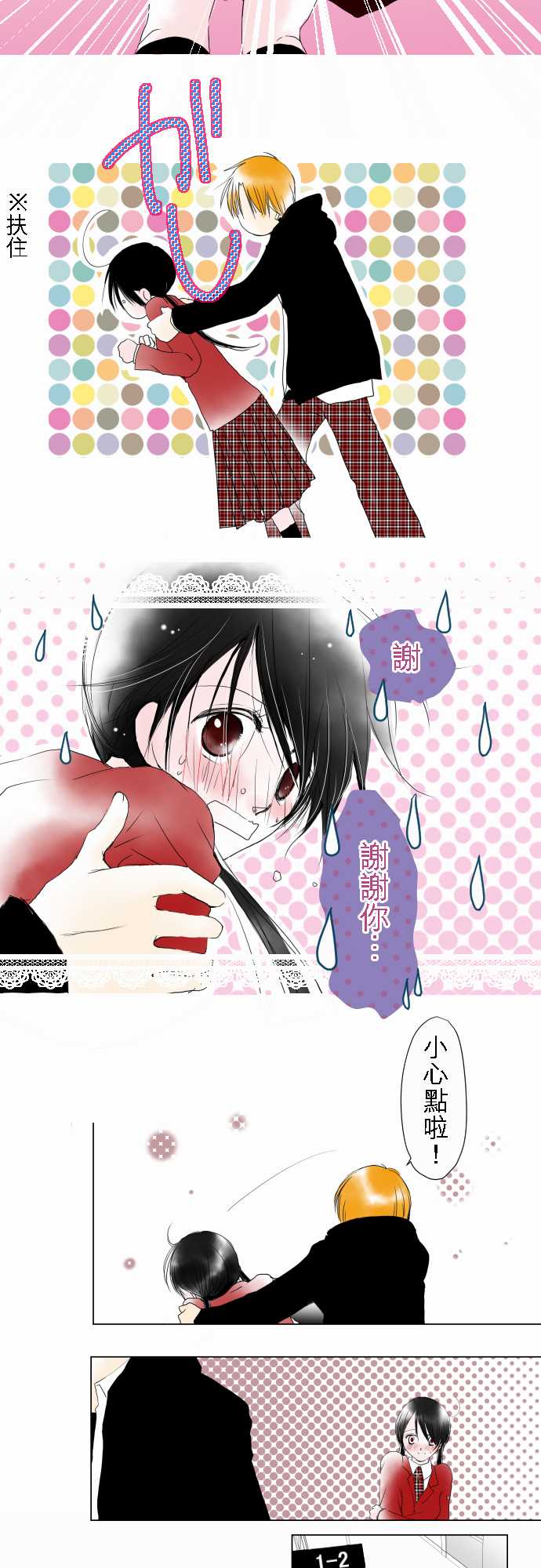 我的汪汪男友第27话图