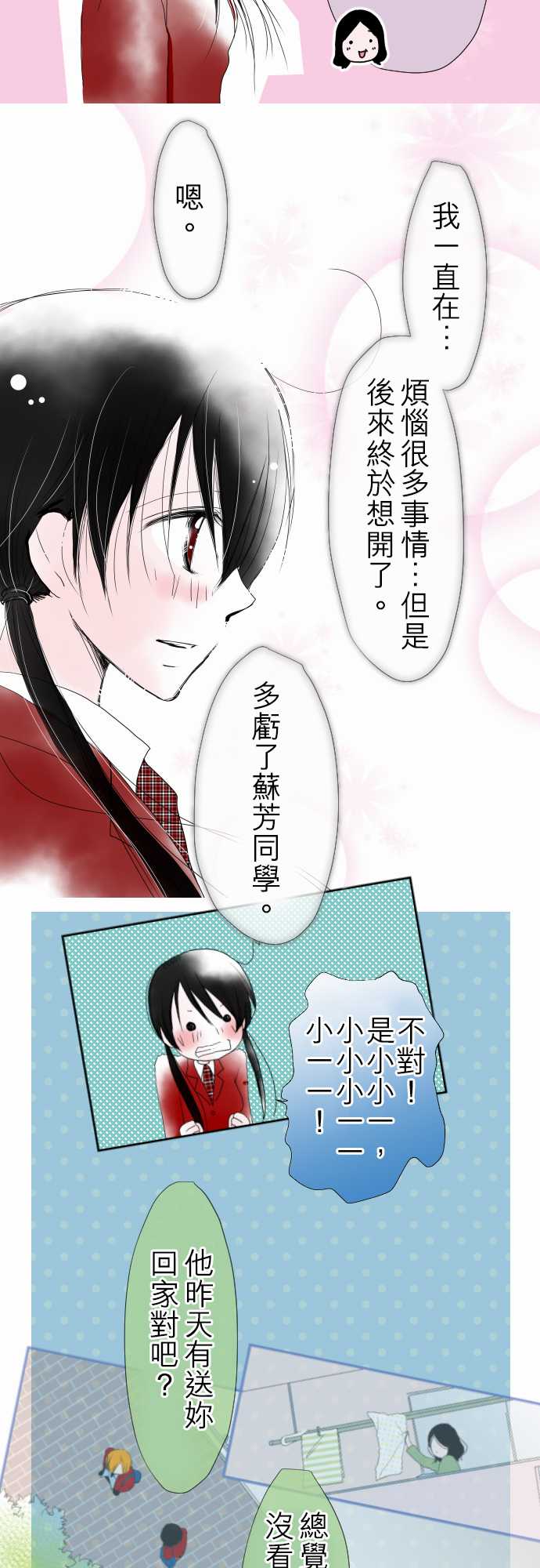 我的汪汪男友第30话图