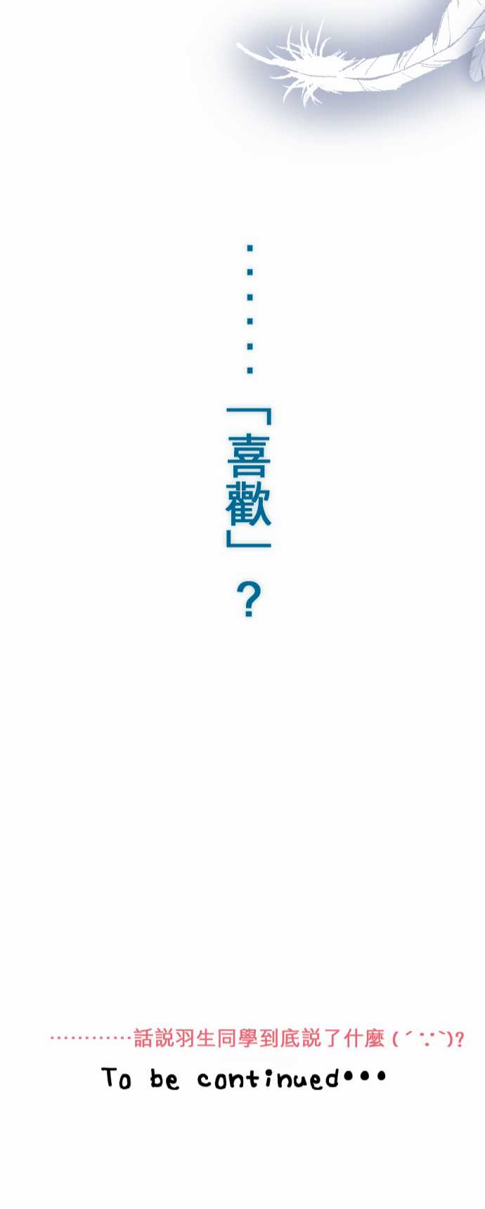 我的汪汪男友第32话图