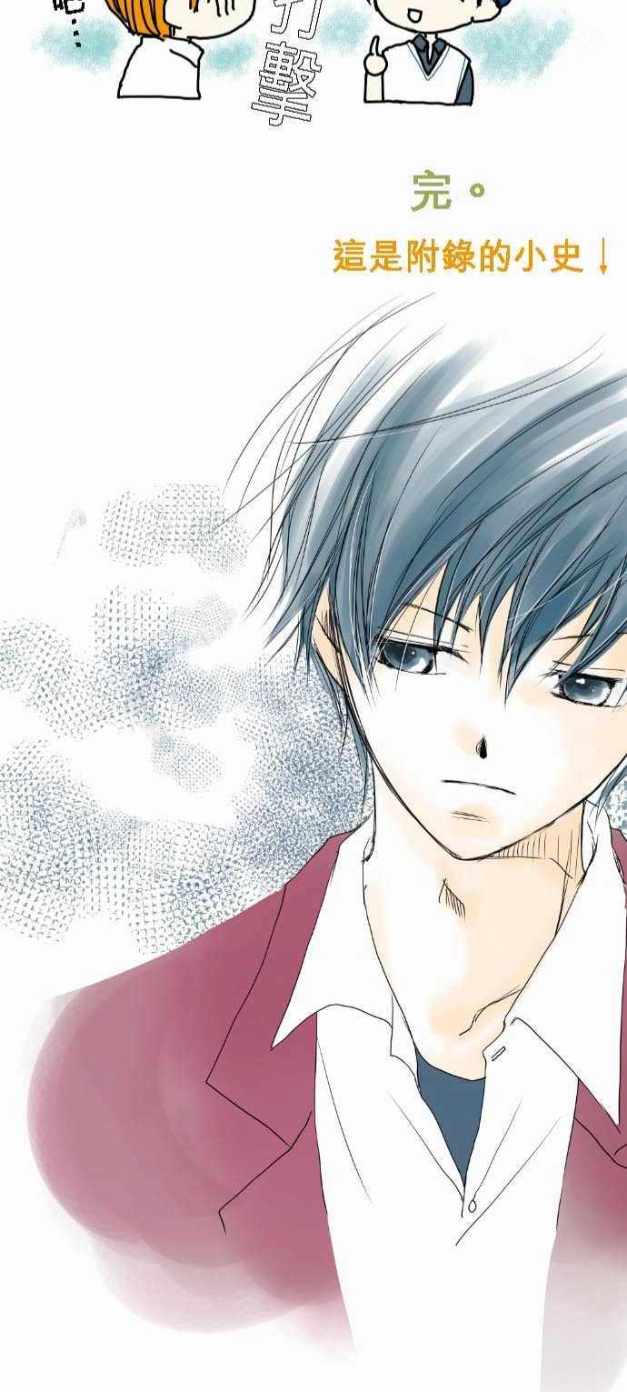 我的汪汪男友第33话图