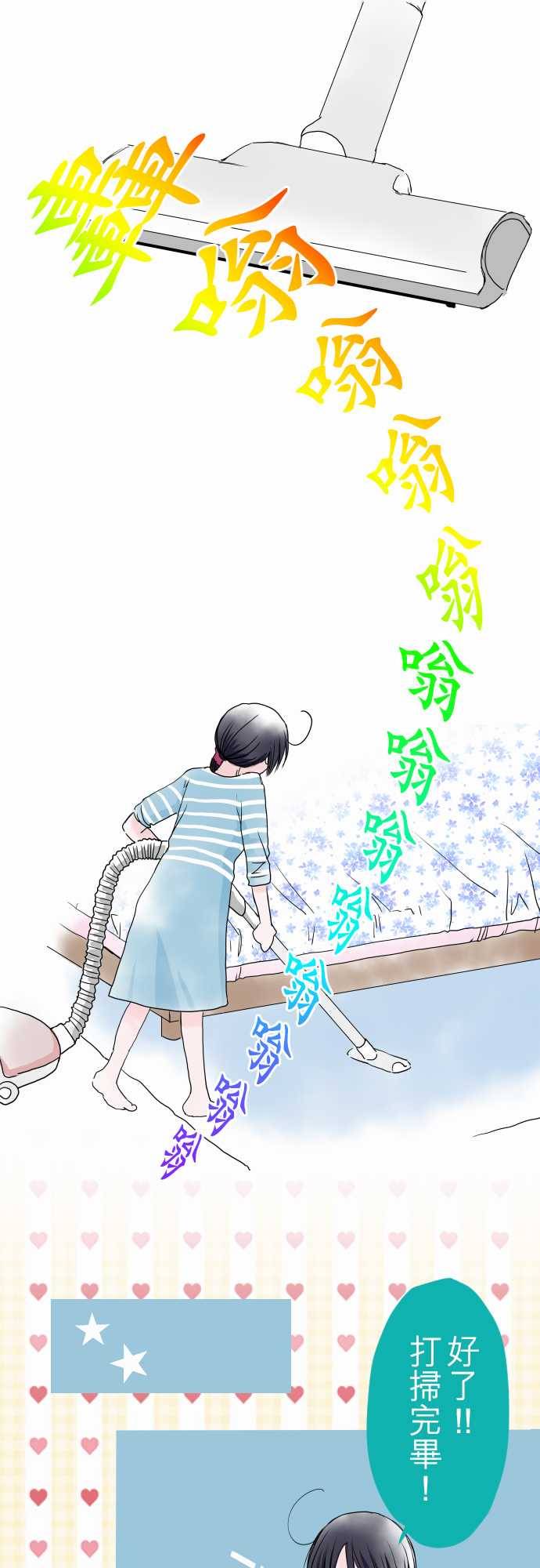 我的汪汪男友第37话图