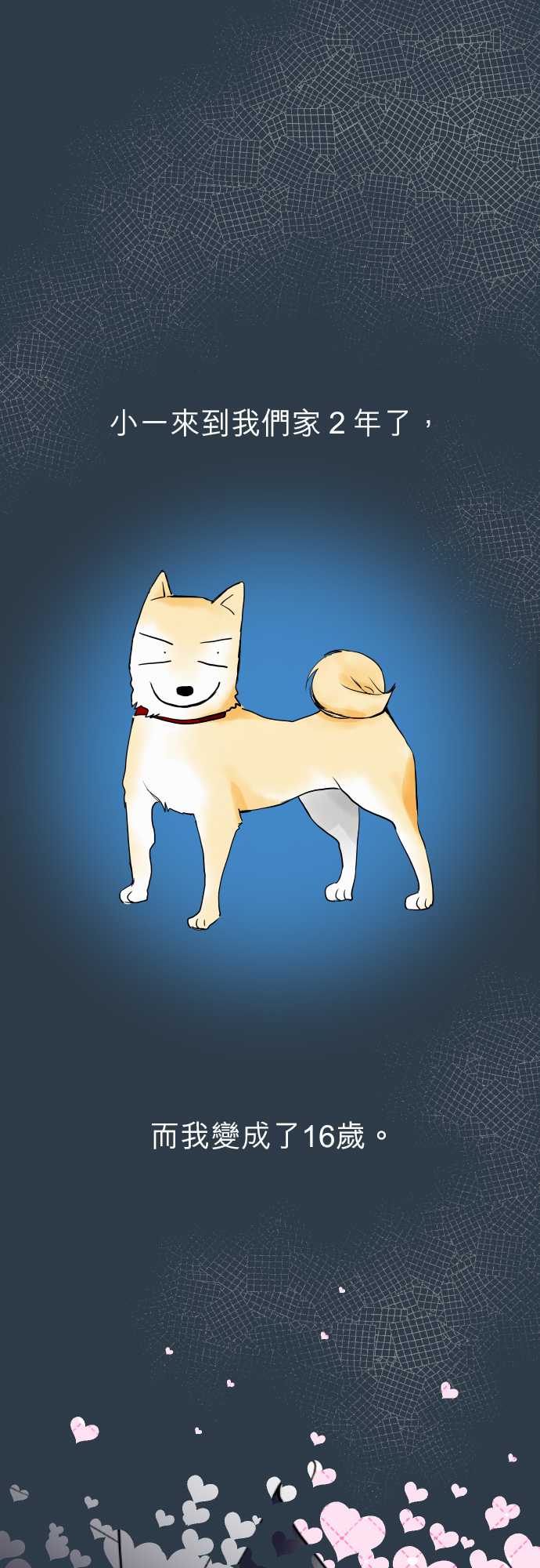 我的汪汪男友第39话图