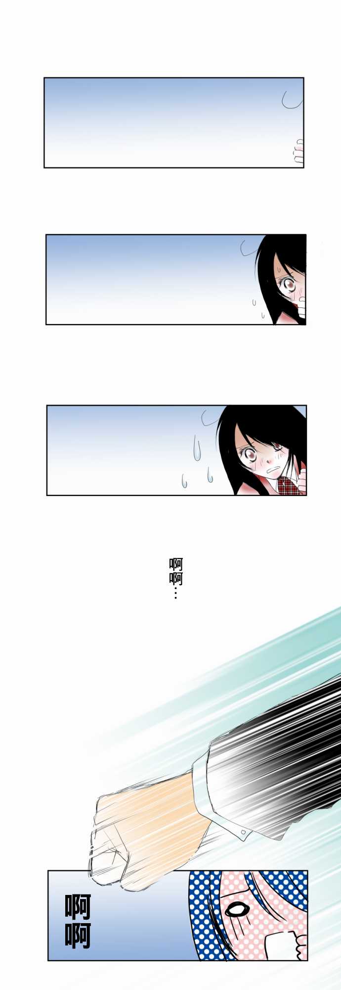 我的汪汪男友第4话图