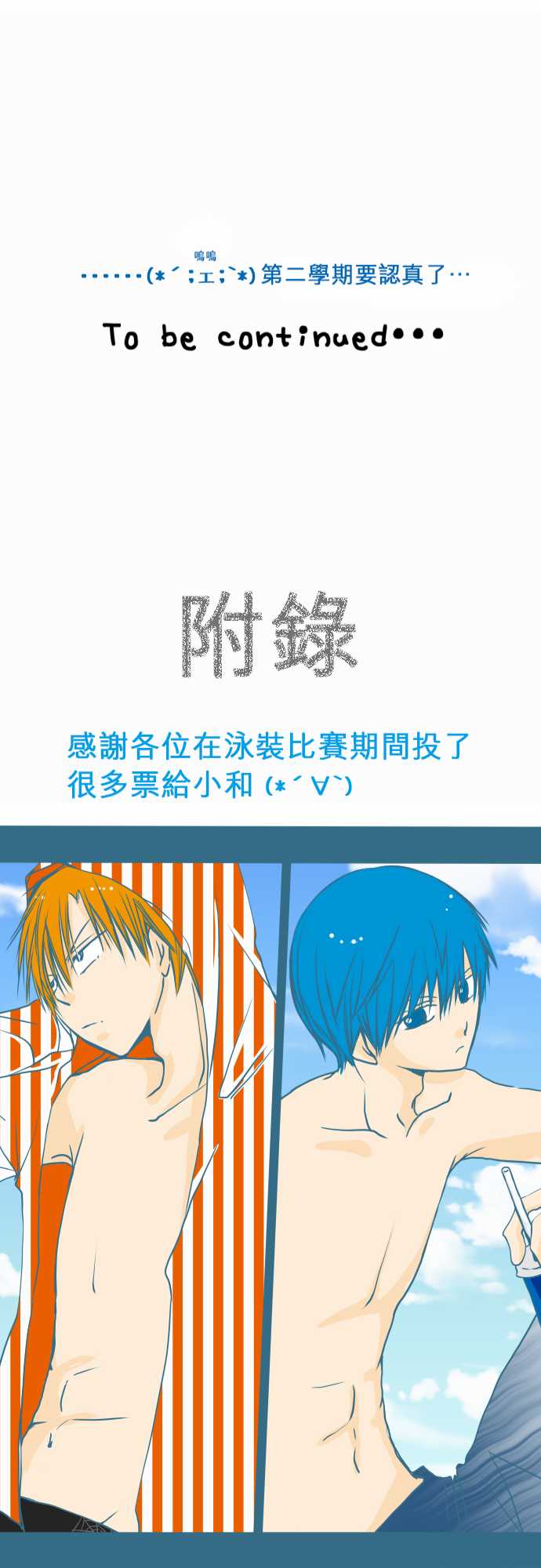 我的汪汪男友第41话图