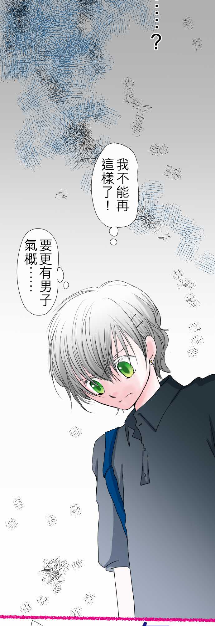 我的汪汪男友第42话图