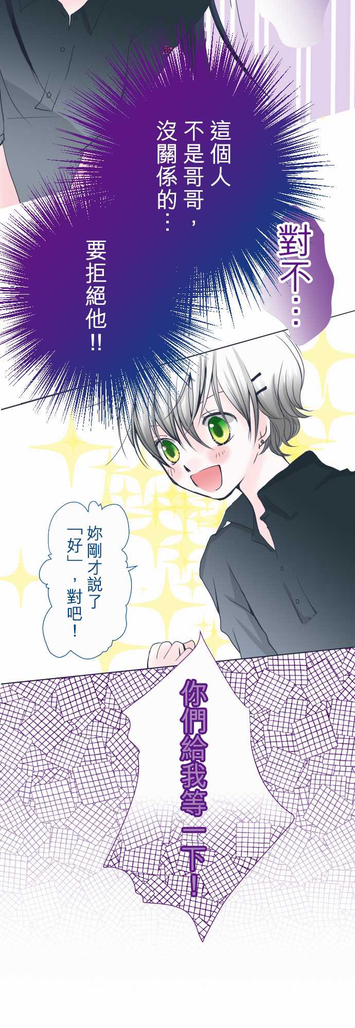 我的汪汪男友第44话图