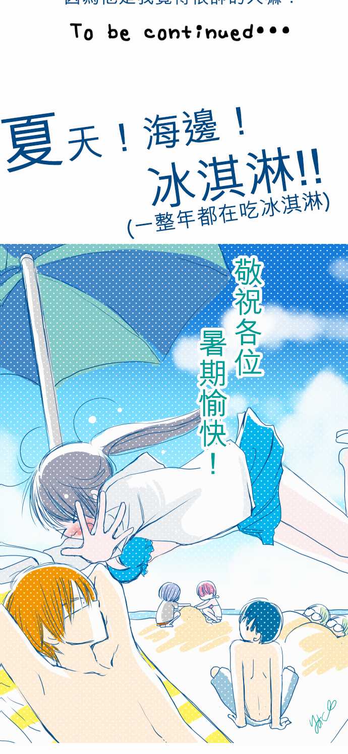 我的汪汪男友第44话图