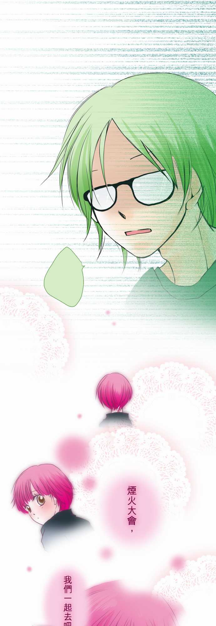 我的汪汪男友第45话图