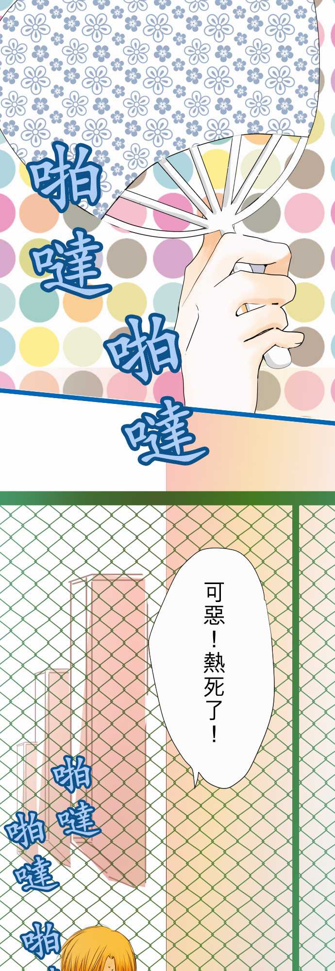 我的汪汪男友第46话图