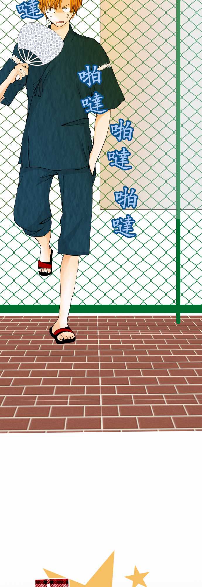 我的汪汪男友第46话图