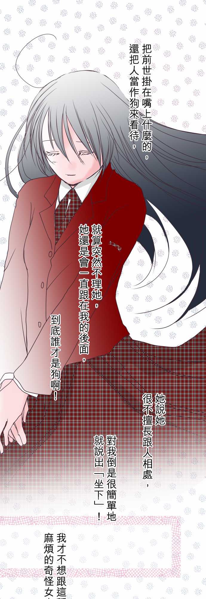 我的汪汪男友第48话图