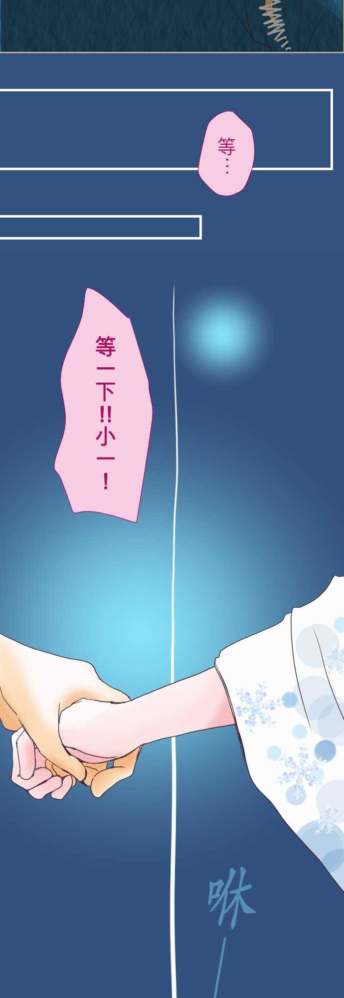 我的汪汪男友第48话图