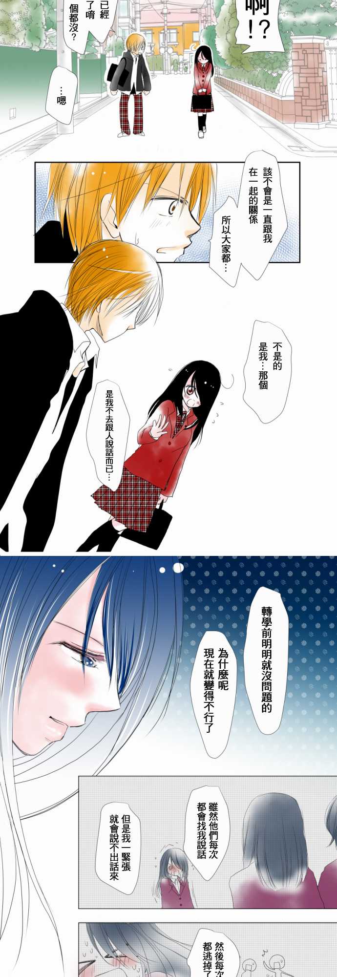 我的汪汪男友第5话图