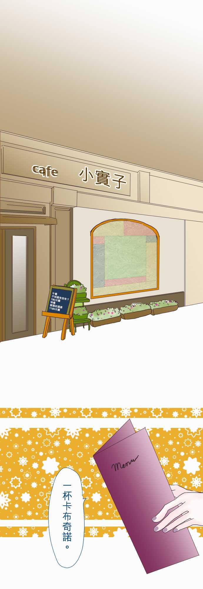 我的汪汪男友第51话图