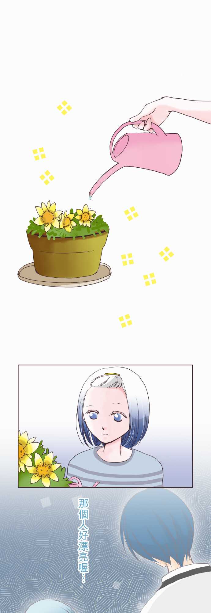 我的汪汪男友第52话图