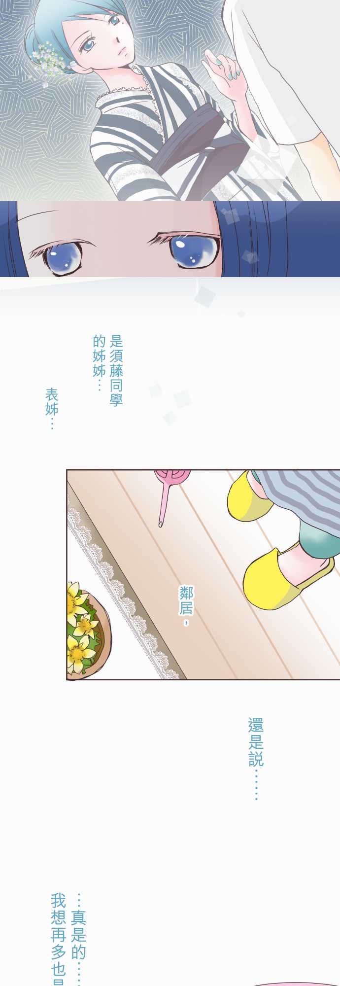 我的汪汪男友第52话图