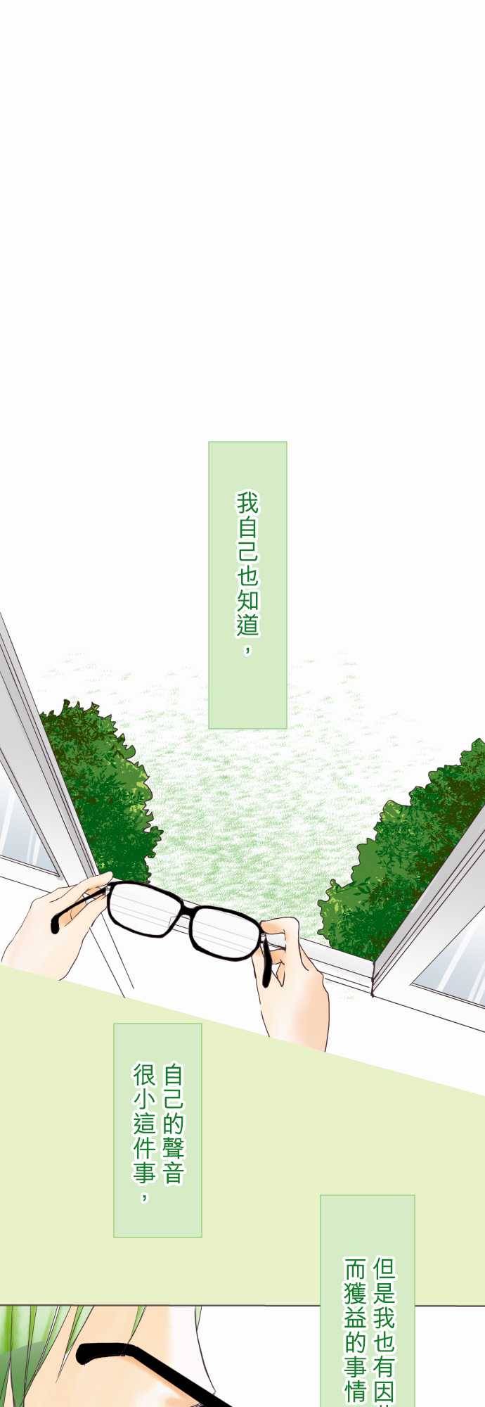 我的汪汪男友第53话图