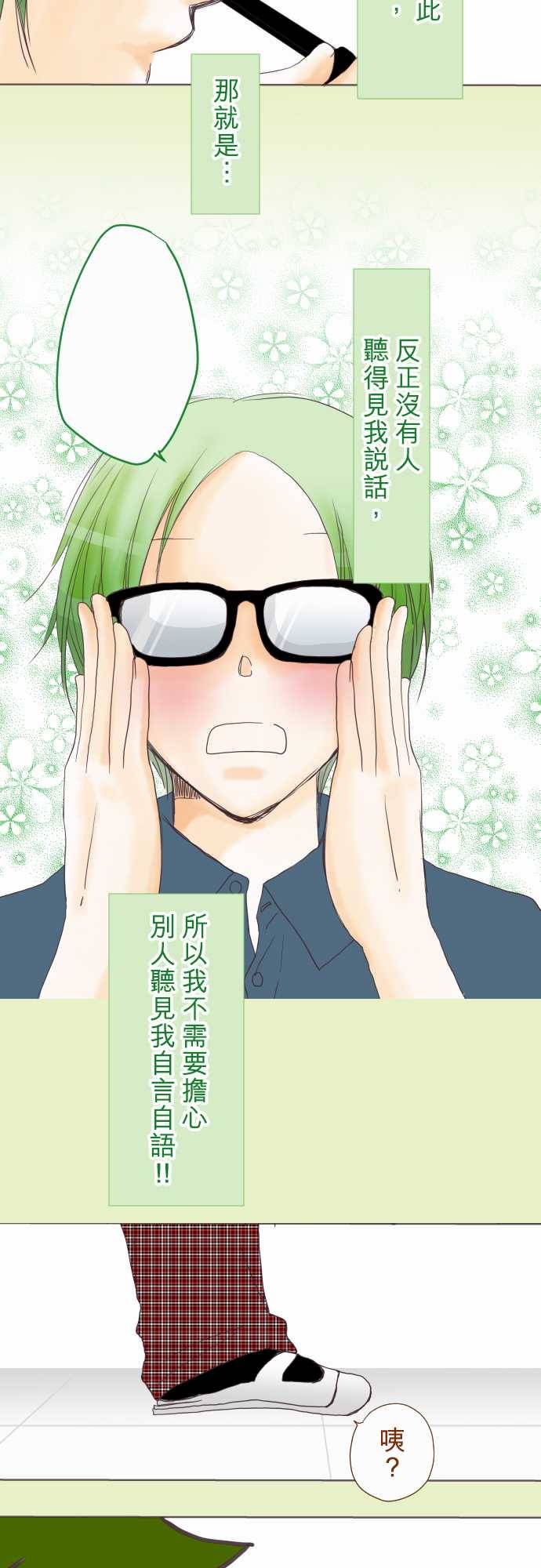 我的汪汪男友第53话图