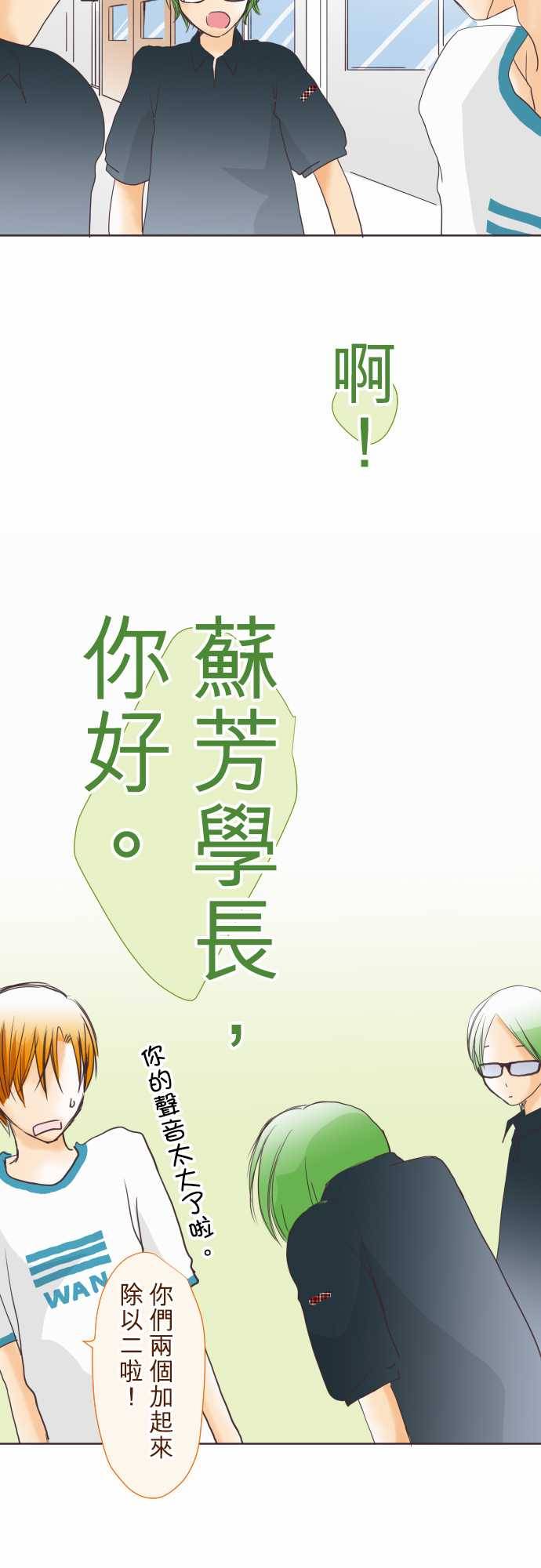 我的汪汪男友第53话图