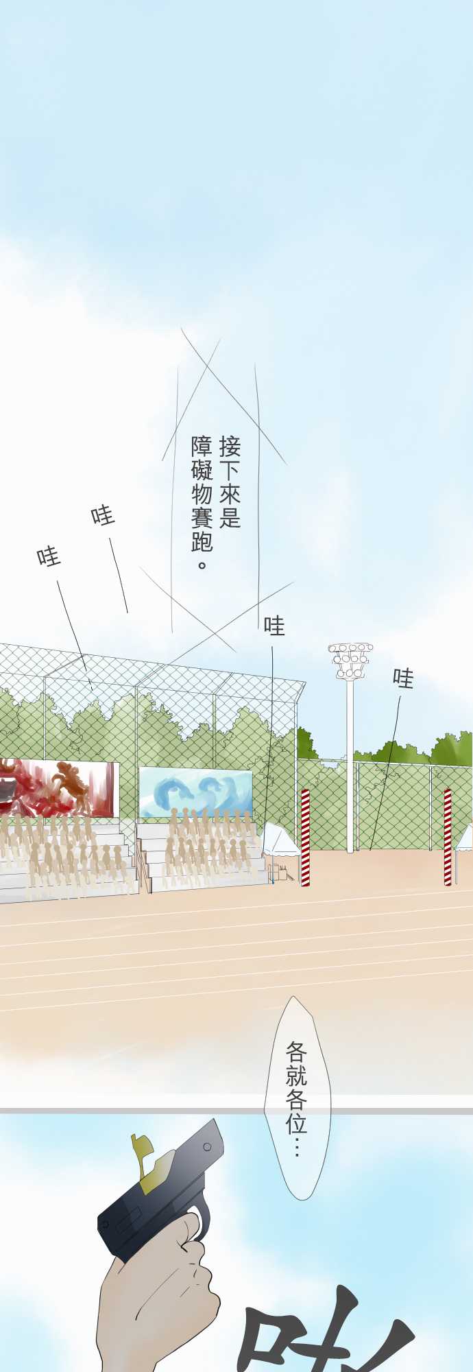 我的汪汪男友第54话图