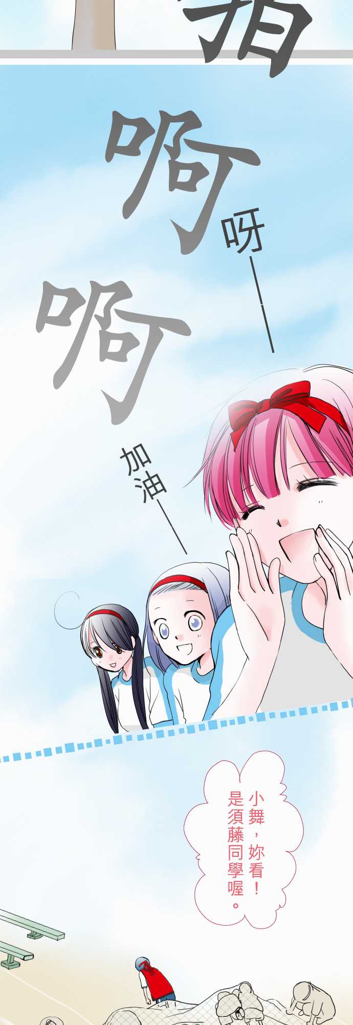 我的汪汪男友第54话图