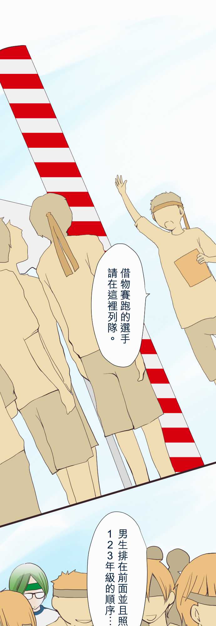 我的汪汪男友第55话图