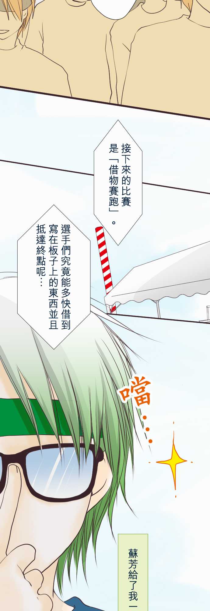 我的汪汪男友第55话图