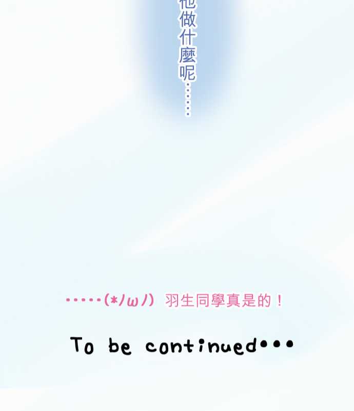 我的汪汪男友第55话图