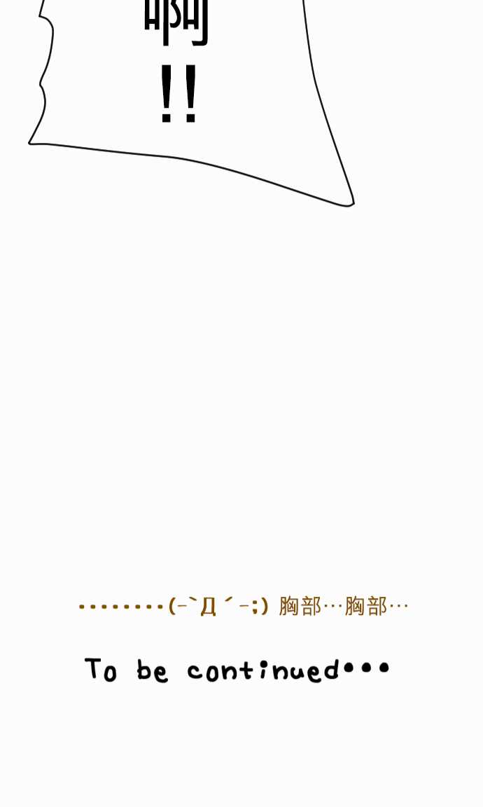 我的汪汪男友第57话图