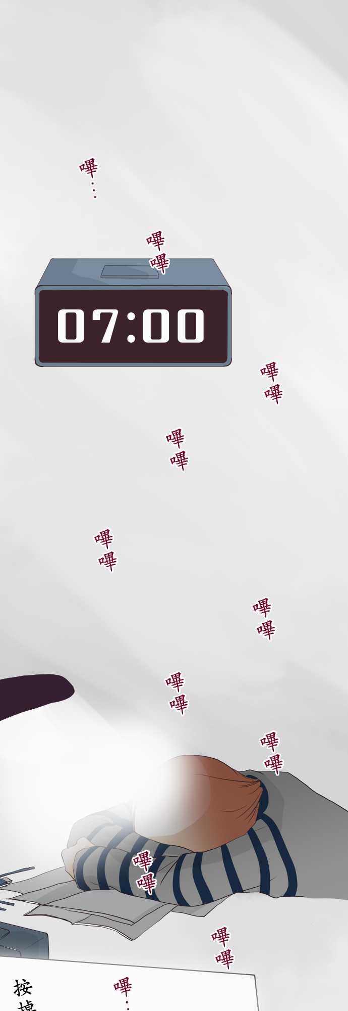 我的汪汪男友第58话图