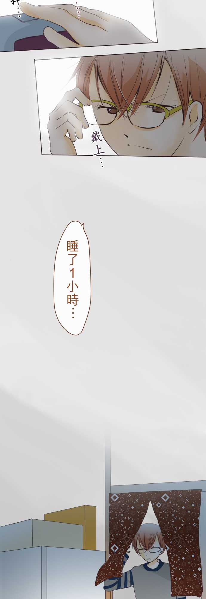 我的汪汪男友第58话图