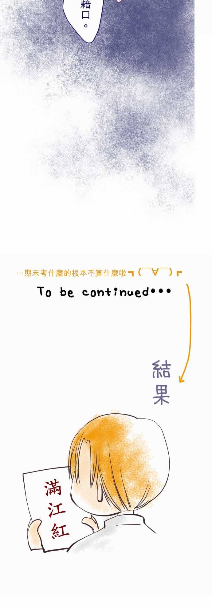 我的汪汪男友第60话图
