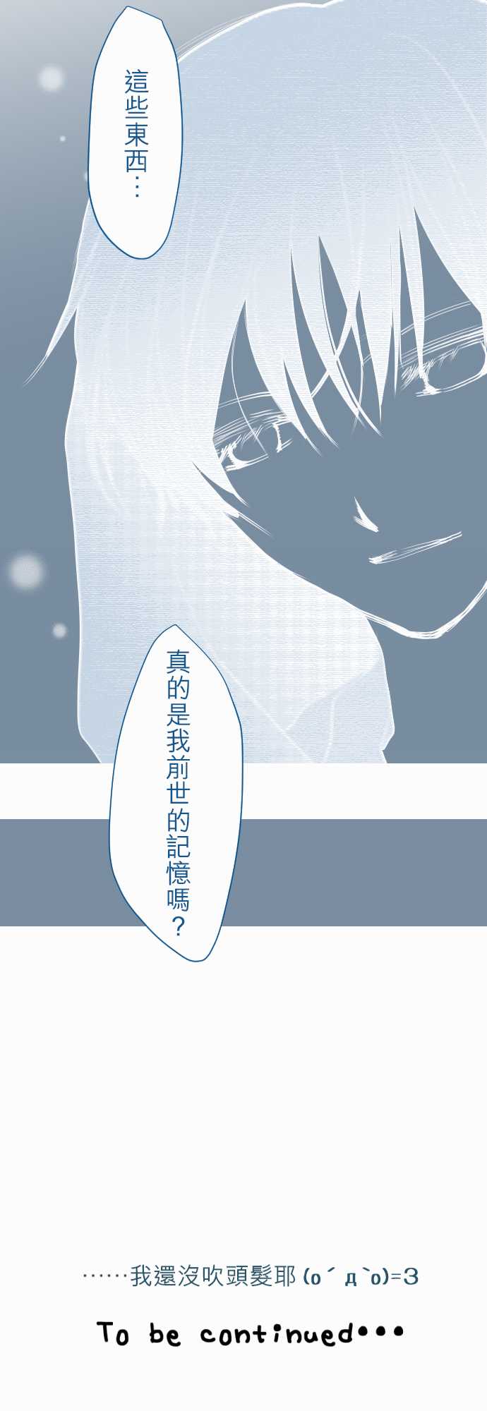 我的汪汪男友第62话图