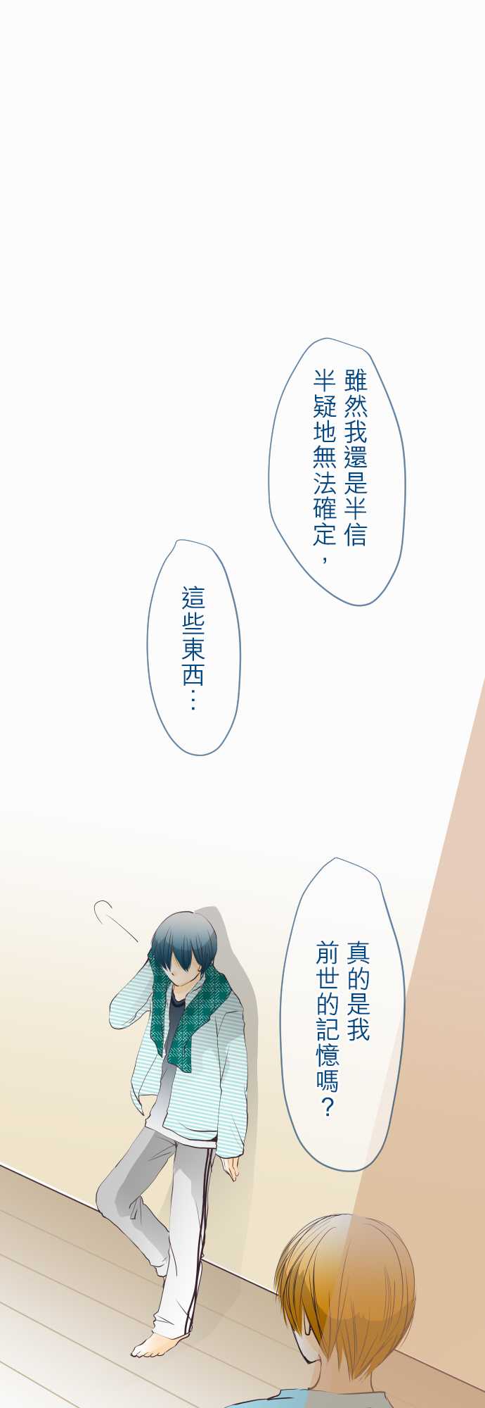 我的汪汪男友第63话图