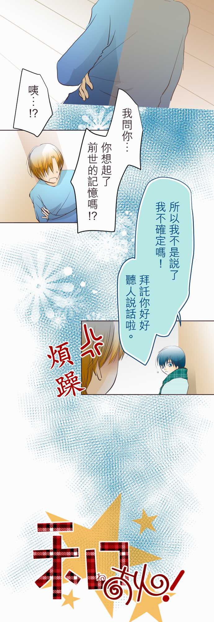 我的汪汪男友第63话图