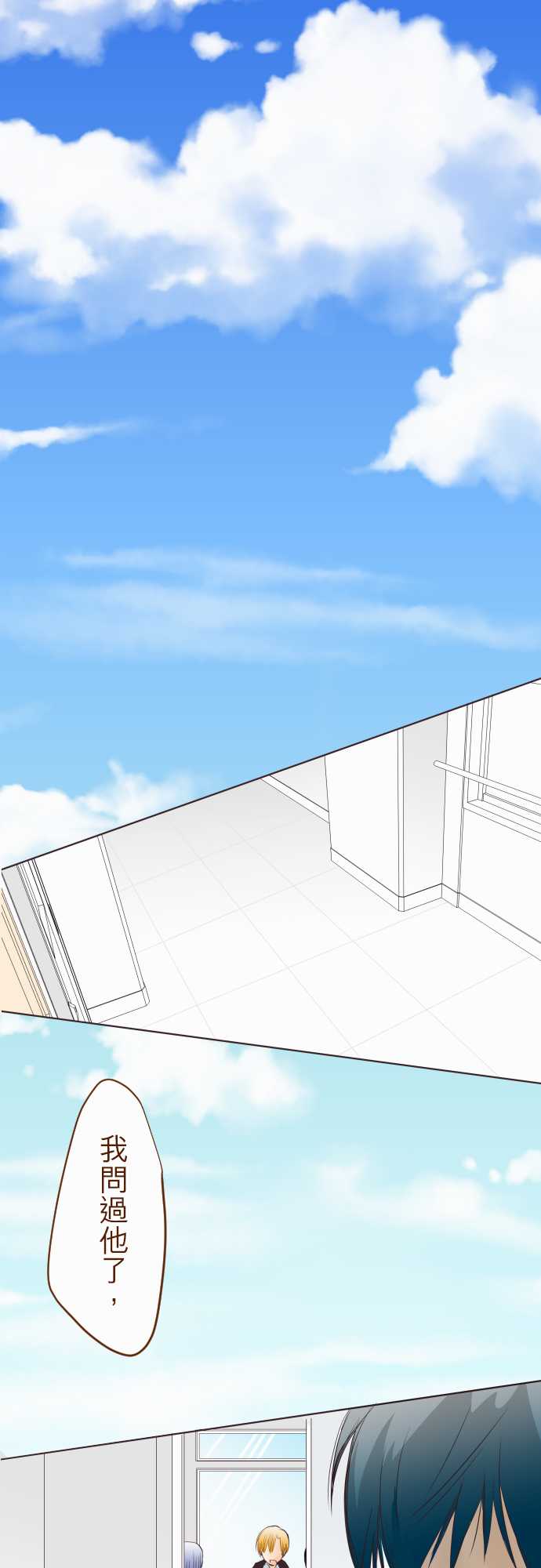 我的汪汪男友第64话图