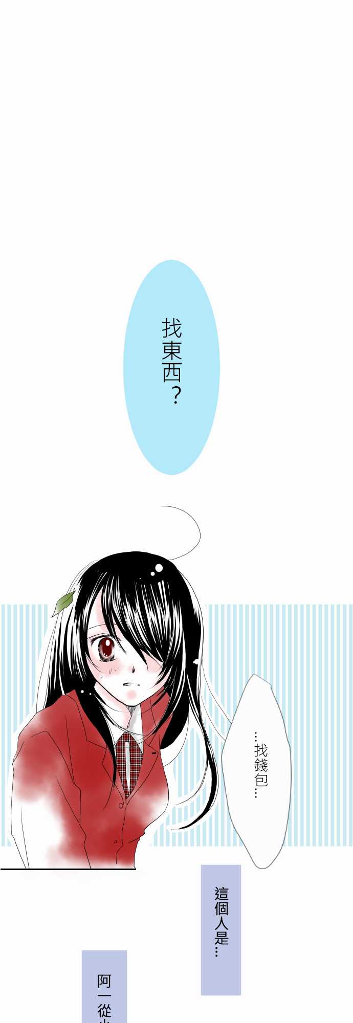 我的汪汪男友第9话图