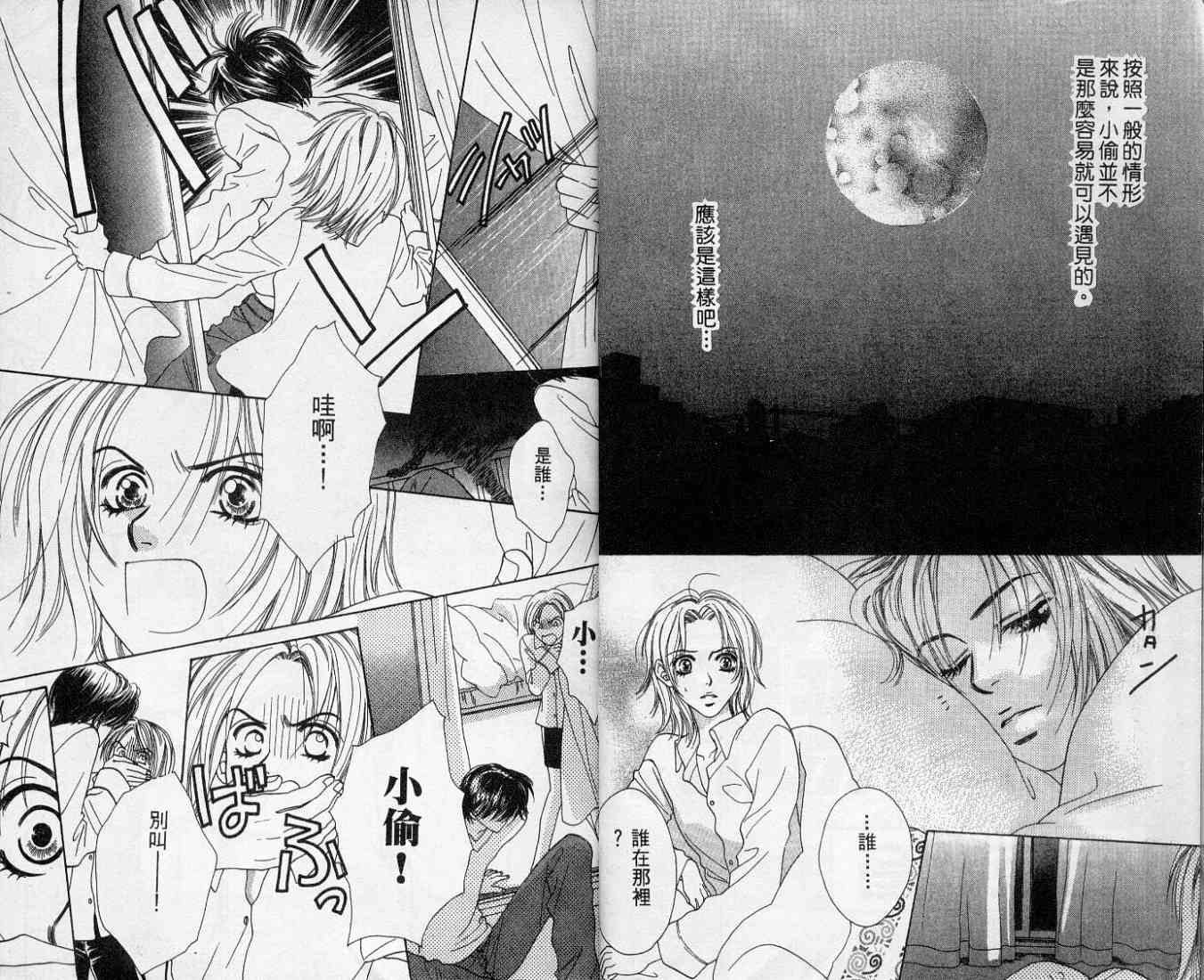 问答无用第1卷图