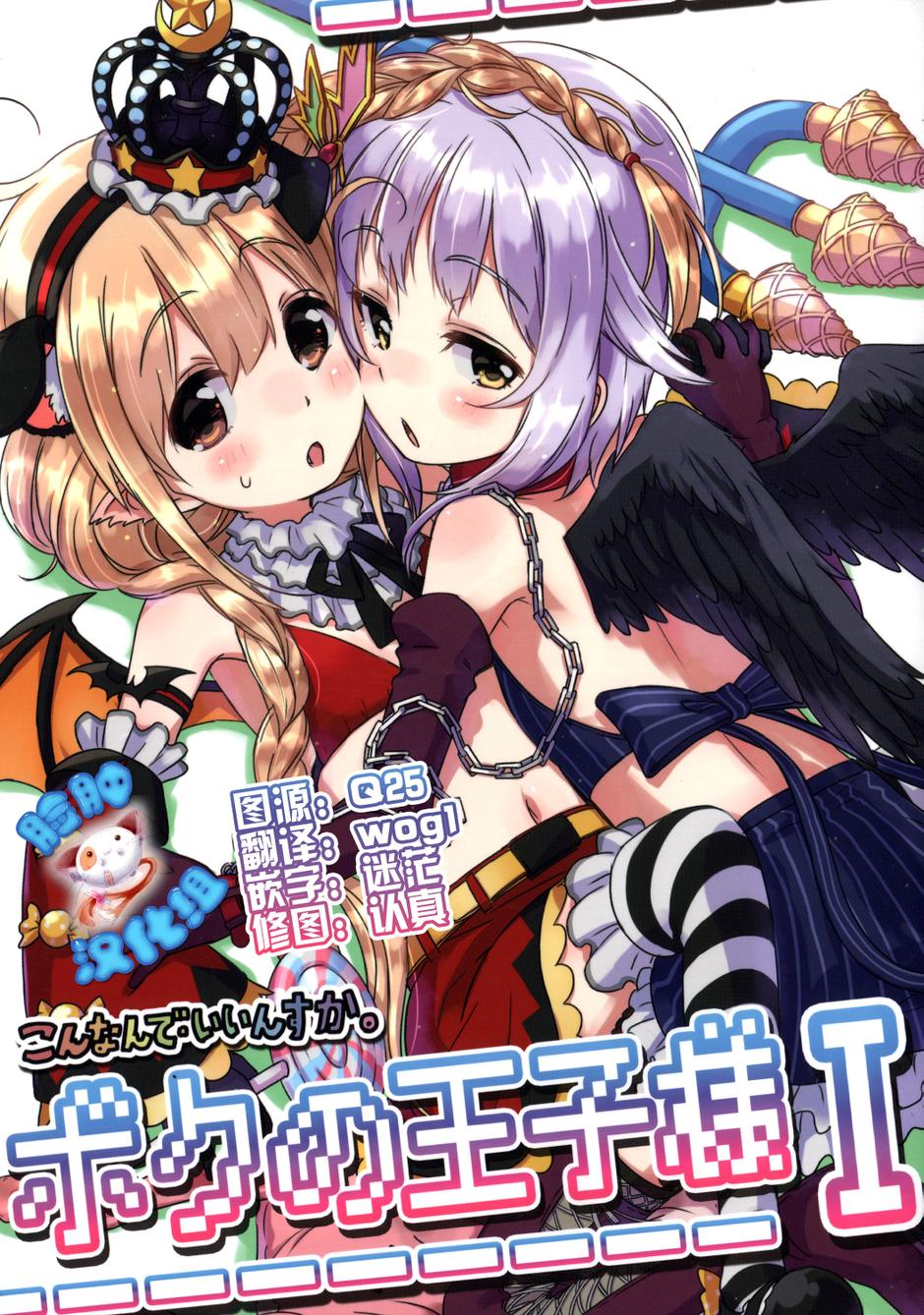 我的王子第1话图