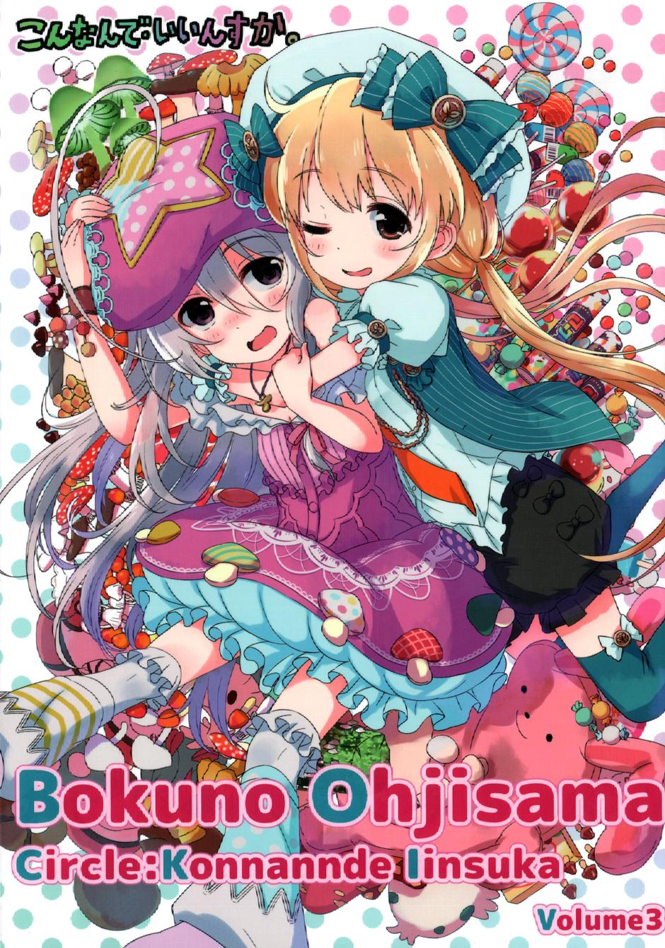 我的王子第3话图