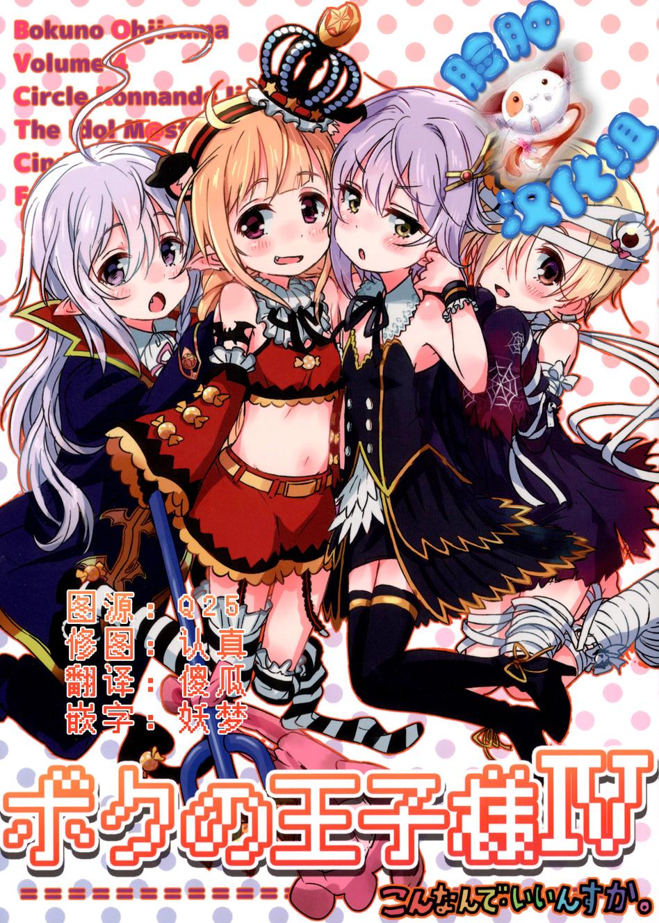 我的王子第4话图