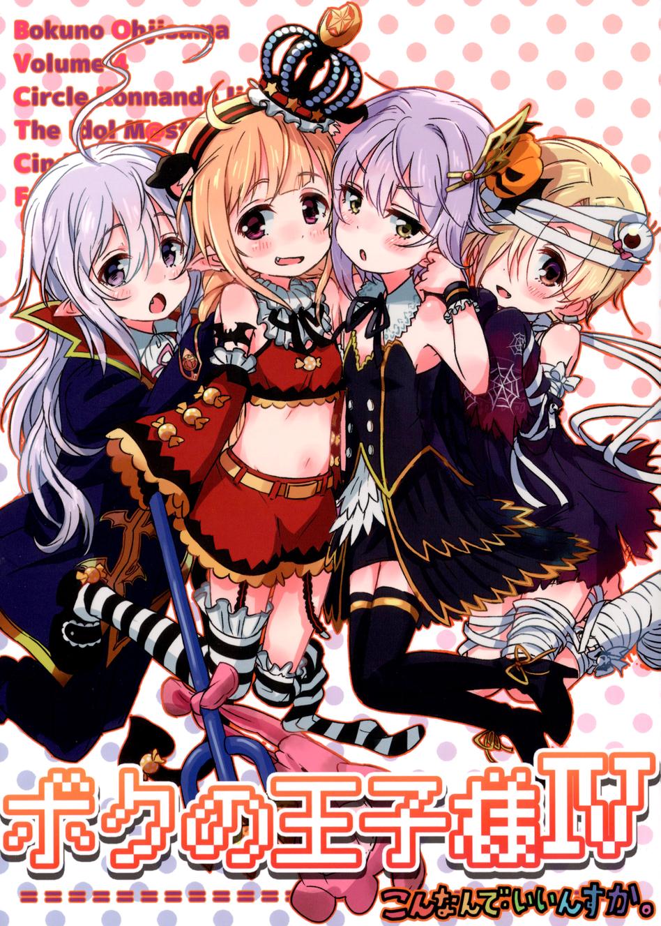 我的王子第4话图