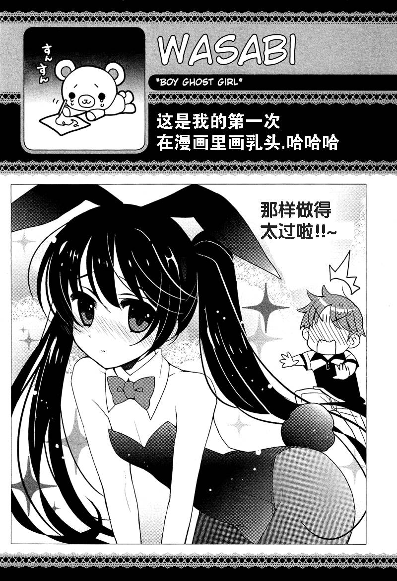 我的幽灵女友（伪）全1话图