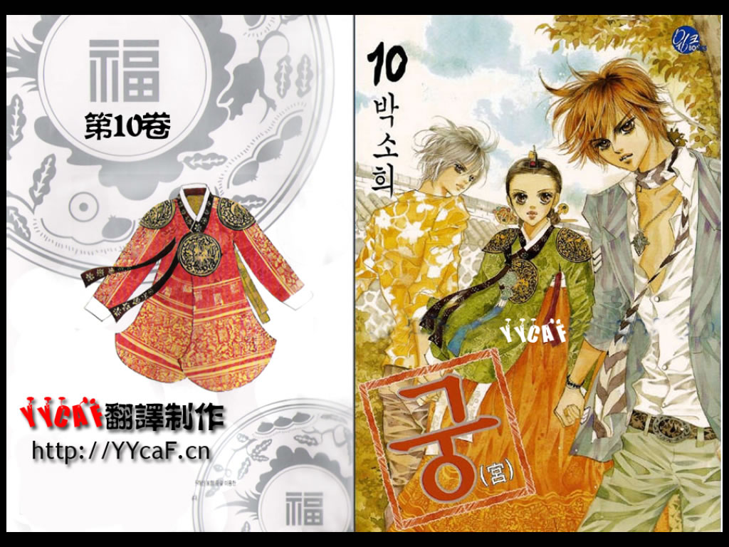 我的野蛮王妃第10卷图