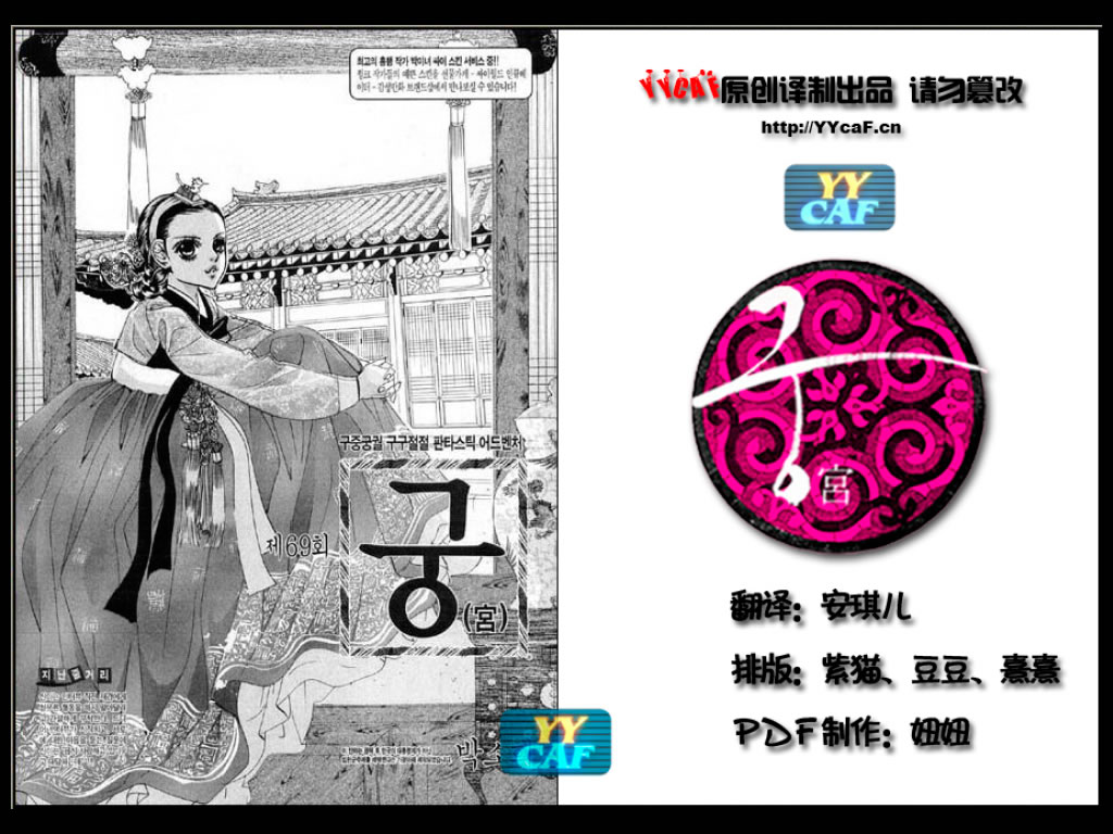 我的野蛮王妃第11卷图